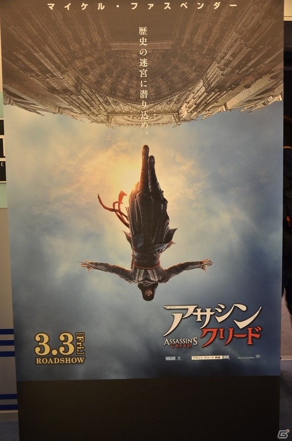 【UBIDAY 2016】映画「アサシン クリード」の初公開映像の上映会も！キッチンカーでは作品に合わせた料理も楽しめた会場の様子を写真付きで紹介の画像20