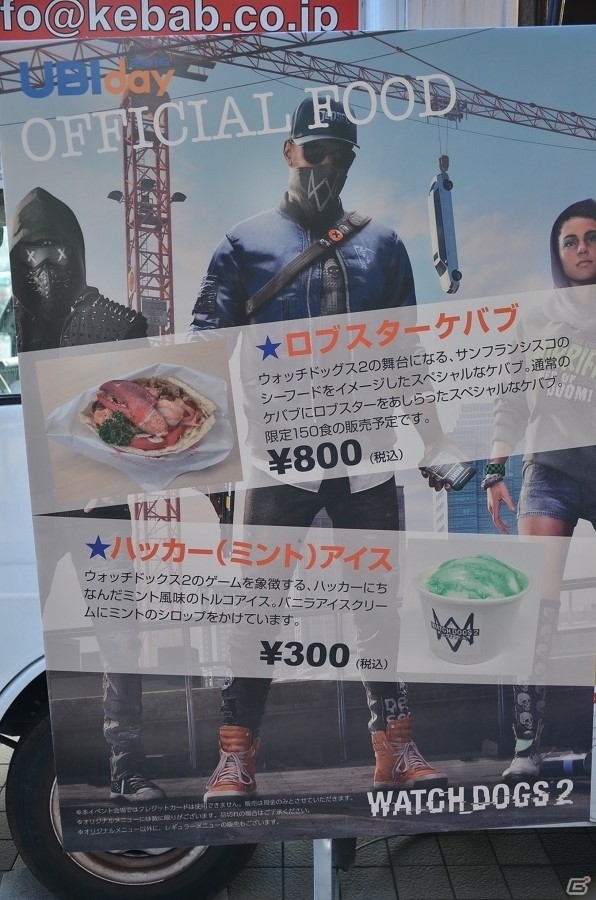 【UBIDAY 2016】映画「アサシン クリード」の初公開映像の上映会も！キッチンカーでは作品に合わせた料理も楽しめた会場の様子を写真付きで紹介の画像6