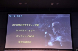 【UBIDAY 2016】「フォーオナー」スペシャルライブデモのレポートをお届け―開発者が特に力を入れたゲームモードとは？の画像20