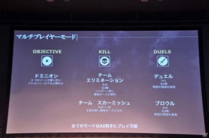 【UBIDAY 2016】「フォーオナー」スペシャルライブデモのレポートをお届け―開発者が特に力を入れたゲームモードとは？の画像21