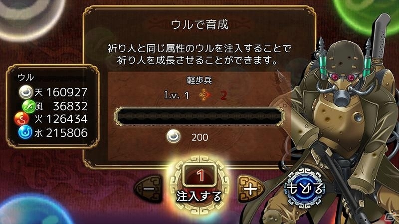 iOS/Android「ユバの徽」新たな精霊の力・“天”のウルが登場！侵略者の歩兵「梨衣」が手に入る「軽歩兵鹵獲クエスト」が開催の画像12