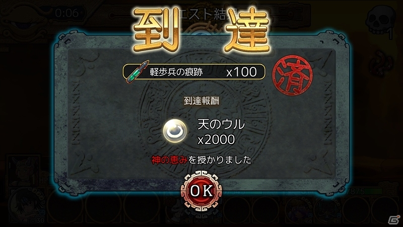 iOS/Android「ユバの徽」新たな精霊の力・“天”のウルが登場！侵略者の歩兵「梨衣」が手に入る「軽歩兵鹵獲クエスト」が開催の画像9