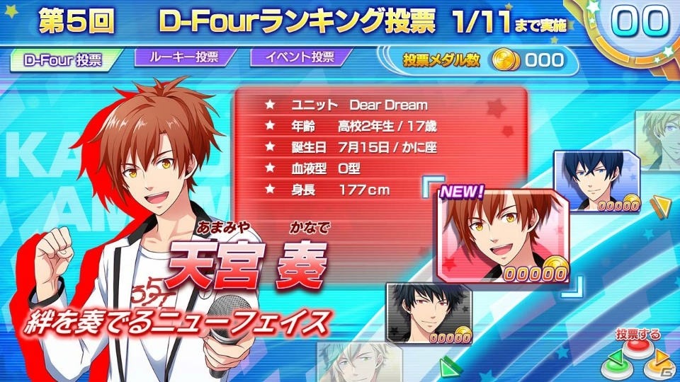 「データカードダス ドリフェス！」が11月24日より稼働決定！自分だけのユニットを結成するアイドル応援型ライブリズムゲームの画像16