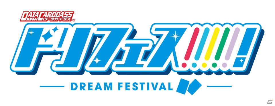 「データカードダス ドリフェス！」が11月24日より稼働決定！自分だけのユニットを結成するアイドル応援型ライブリズムゲームの画像19