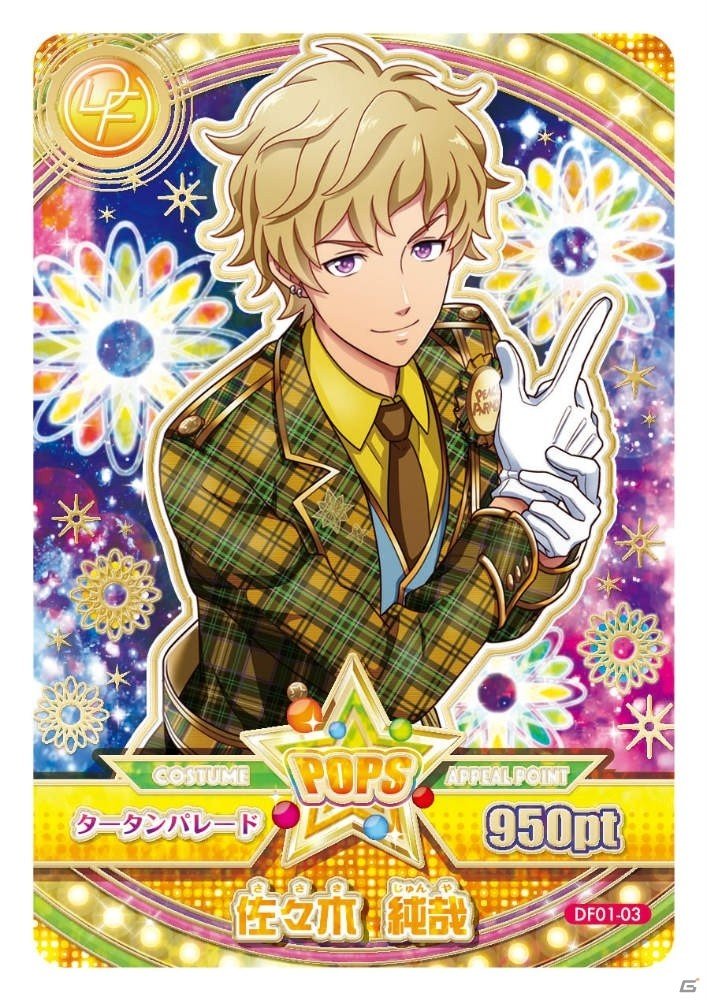 「データカードダス ドリフェス！」が11月24日より稼働決定！自分だけのユニットを結成するアイドル応援型ライブリズムゲームの画像5