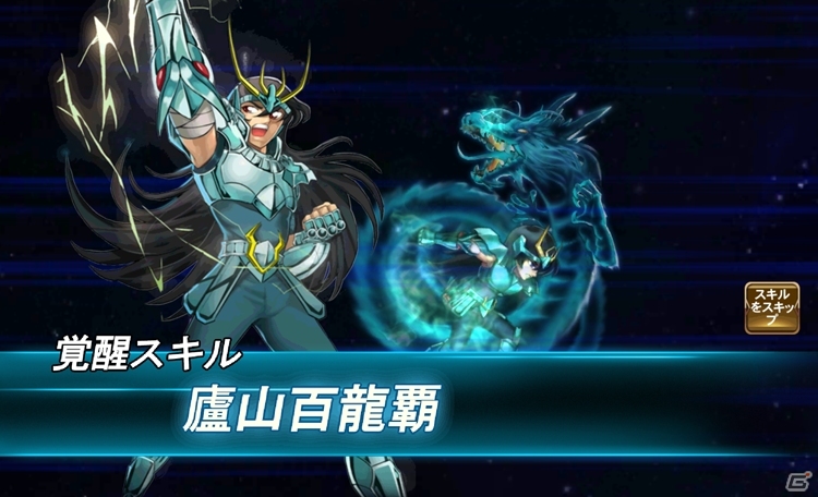 Android版「聖闘士星矢 ギャラクシースピリッツ」アニメのストーリーを追体験できるバトルが楽しめるβテストがスタート！の画像3