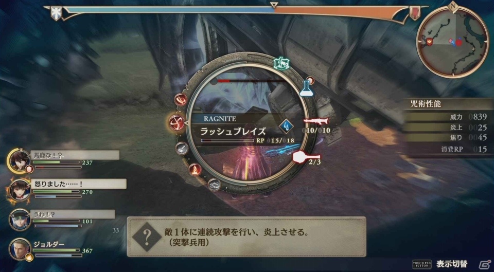 PS4版「蒼き革命のヴァルキュリア」事前登録者にバトル体験版Ver.2.0のプロダクトコードが配布されることが決定！の画像3