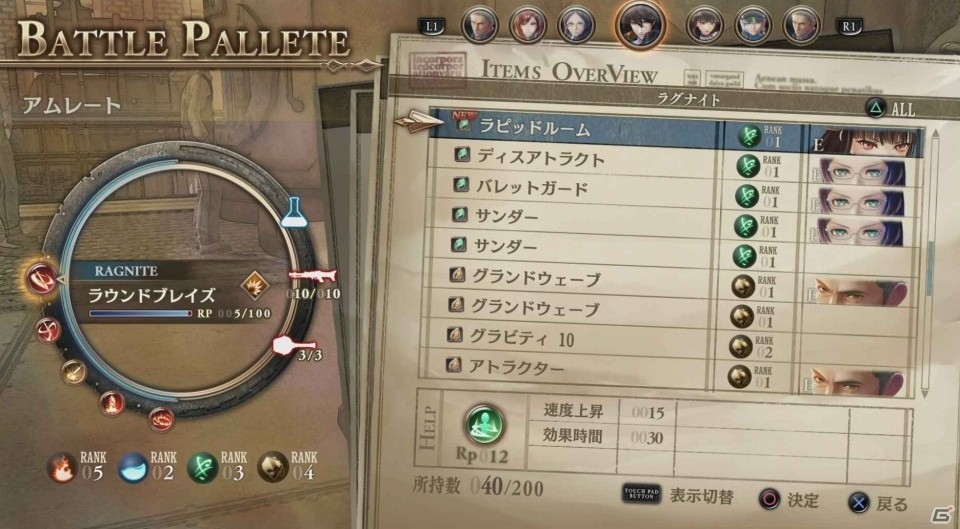 PS4版「蒼き革命のヴァルキュリア」事前登録者にバトル体験版Ver.2.0のプロダクトコードが配布されることが決定！の画像5