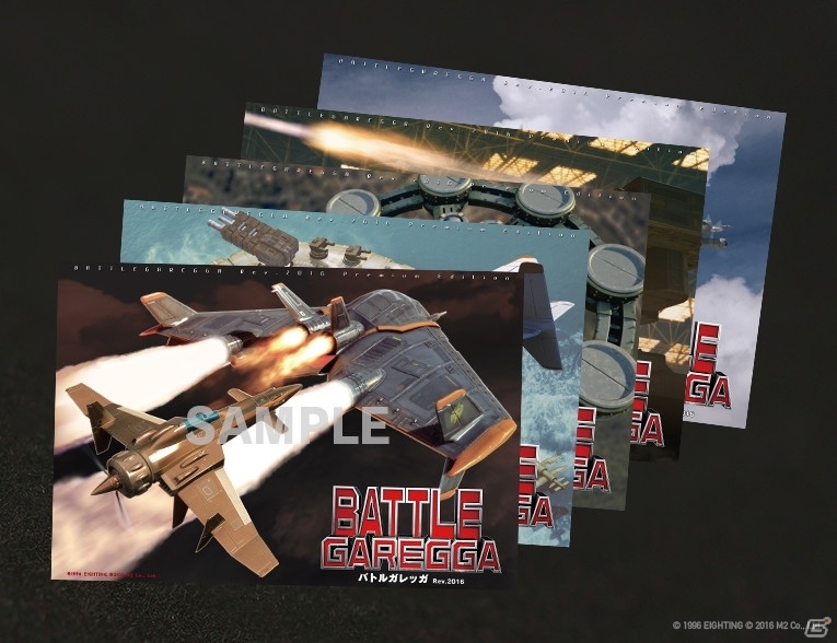 PS4「バトルガレッガ Rev.2016」全7ステージとボスのムービーが一挙公開！の画像17