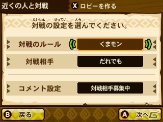 3DS「モンスターハンター ストーリーズ」特別なタマゴのカケラを集めて「くまアシラ」を誕生させよう！くまモンコラボDLCなどが配信の画像4