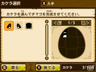 3DS「モンスターハンター ストーリーズ」特別なタマゴのカケラを集めて「くまアシラ」を誕生させよう！くまモンコラボDLCなどが配信の画像7