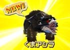 3DS「モンスターハンター ストーリーズ」特別なタマゴのカケラを集めて「くまアシラ」を誕生させよう！くまモンコラボDLCなどが配信