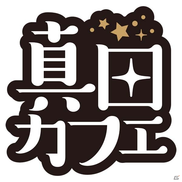 「戦国BASARA 真田幸村伝」のコラボカフェ「真田カフェ」がスイーツパラダイス四条河原町店にて11月14日より開催！の画像1