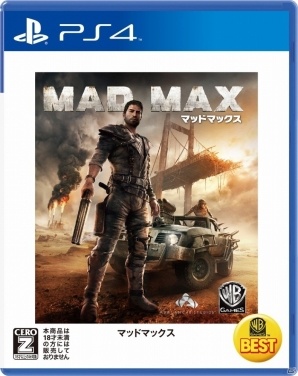PS4「WARNER THE BEST マッドマックス」が発売！オープンワールドカーアクションADVの廉価版が登場の画像1