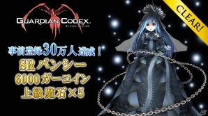 スクエニの新作RPG「ガーディアン・コーデックス」がiOS/Android向けに配信開始！ハイエンドグラフィックとマルチプレイが魅力の画像9