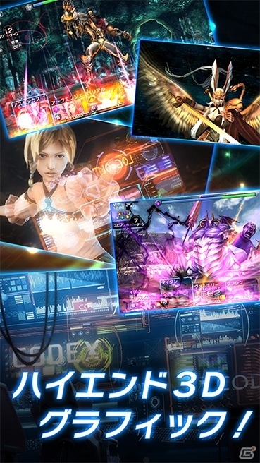 スクエニの新作RPG「ガーディアン・コーデックス」がiOS/Android向けに配信開始！ハイエンドグラフィックとマルチプレイが魅力の画像2