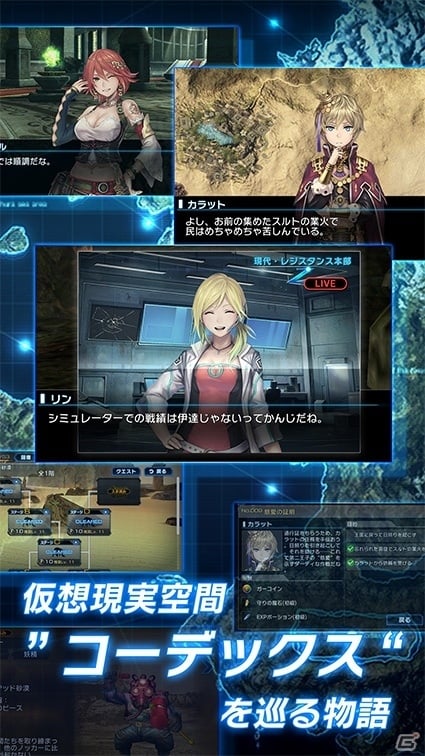 スクエニの新作RPG「ガーディアン・コーデックス」がiOS/Android向けに配信開始！ハイエンドグラフィックとマルチプレイが魅力の画像3