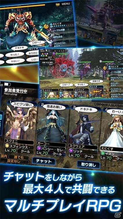 スクエニの新作RPG「ガーディアン・コーデックス」がiOS/Android向けに配信開始！ハイエンドグラフィックとマルチプレイが魅力の画像4
