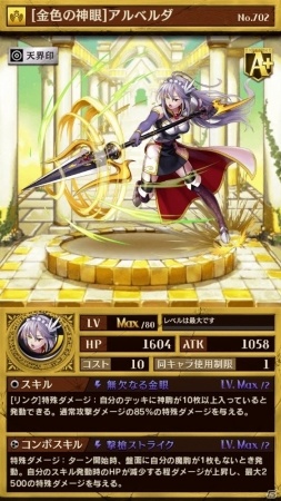 iOS/Android「逆転オセロニア」神々の鼓動イベントが11月5日より開催！アールマティが登場するガチャも実施の画像14