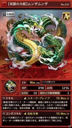 iOS/Android「逆転オセロニア」神々の鼓動イベントが11月5日より開催！アールマティが登場するガチャも実施の画像16