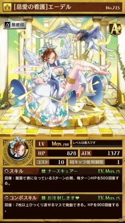 iOS/Android「逆転オセロニア」神々の鼓動イベントが11月5日より開催！アールマティが登場するガチャも実施の画像2