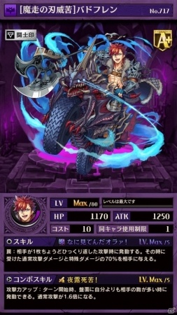 iOS/Android「逆転オセロニア」神々の鼓動イベントが11月5日より開催！アールマティが登場するガチャも実施の画像3