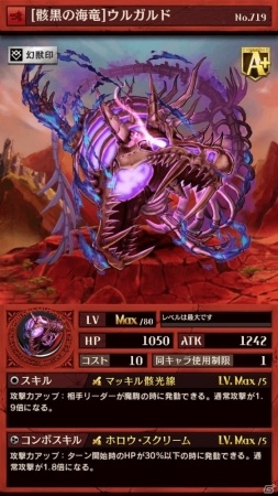 iOS/Android「逆転オセロニア」神々の鼓動イベントが11月5日より開催！アールマティが登場するガチャも実施の画像4