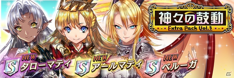 iOS/Android「逆転オセロニア」神々の鼓動イベントが11月5日より開催！アールマティが登場するガチャも実施の画像17