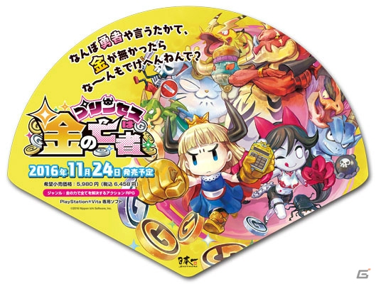 PS Vita「プリンセスは金の亡者」のブラウザゲーム「プリンセスは金の亡者 -ROAD OF MONEY-」が公開！の画像5