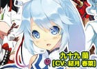 “株×萌”恋愛SLG「IRroid 恋の有効フロンティア」Android版が11月に配信決定!事前登録受付が開始