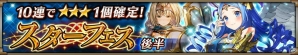 iOS/Android「ヴァルキリーコネクト」回復スキル持ちの戦乙女「ウルド」が登場！育成応援キャンペーンも開催の画像3