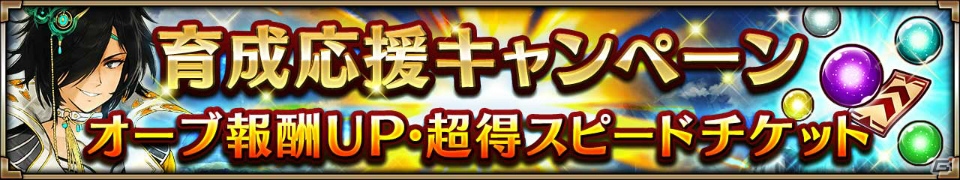 iOS/Android「ヴァルキリーコネクト」回復スキル持ちの戦乙女「ウルド」が登場！育成応援キャンペーンも開催の画像6