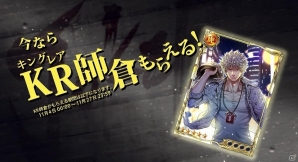 iOS/Android「ジョーカー～ギャングロード～」テレビCMが11月4日より放送開始！TVCM放送記念キャンペーンもスタートの画像2