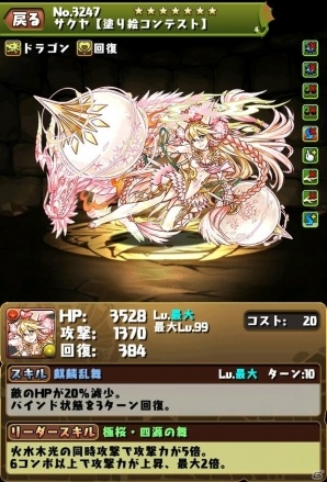 iOS/Android「パズル＆ドラゴンズ」4ヶ月連続イベント「ハジドラ」が始動―第1弾「超絶イベントラッシュ！！」は11月7日より開催！の画像17