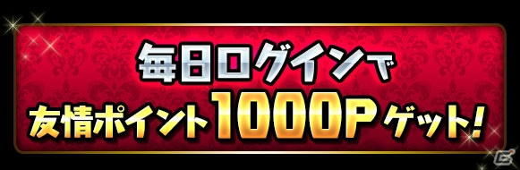 iOS/Android「パズル＆ドラゴンズ」4ヶ月連続イベント「ハジドラ」が始動―第1弾「超絶イベントラッシュ！！」は11月7日より開催！の画像10