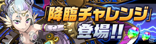 iOS/Android「パズル＆ドラゴンズ」4ヶ月連続イベント「ハジドラ」が始動―第1弾「超絶イベントラッシュ！！」は11月7日より開催！の画像14