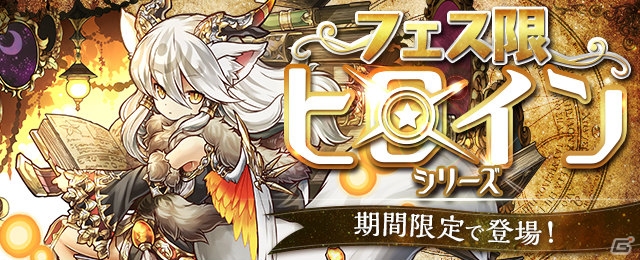 iOS/Android「パズル＆ドラゴンズ」4ヶ月連続イベント「ハジドラ」が始動―第1弾「超絶イベントラッシュ！！」は11月7日より開催！の画像3