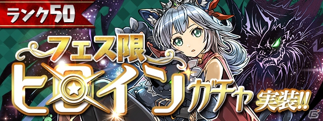 iOS/Android「パズル＆ドラゴンズ」4ヶ月連続イベント「ハジドラ」が始動―第1弾「超絶イベントラッシュ！！」は11月7日より開催！の画像4