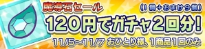 iOS/Android「ぷよぷよ!!クエスト」限定カード「旅の吟遊詩人レムレス」も排出される「オールスターガチャ」が開催！の画像4