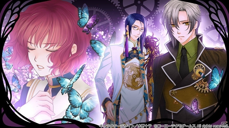 「ネオロマンス・フェスタ遙か祭2017 -Black Butterfly-」が2017年2月11日、12日に開催決定！の画像1