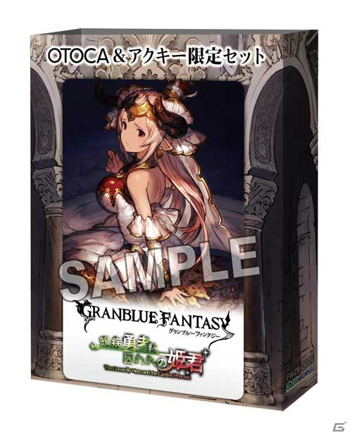 音声ドラマがダウンロードできる「OTOCA」が最速先行発売！「グランブルーファンタジー」オンリーショップがアニメイトAKIBAカルチャーズZONEで11月12日より開催の画像2