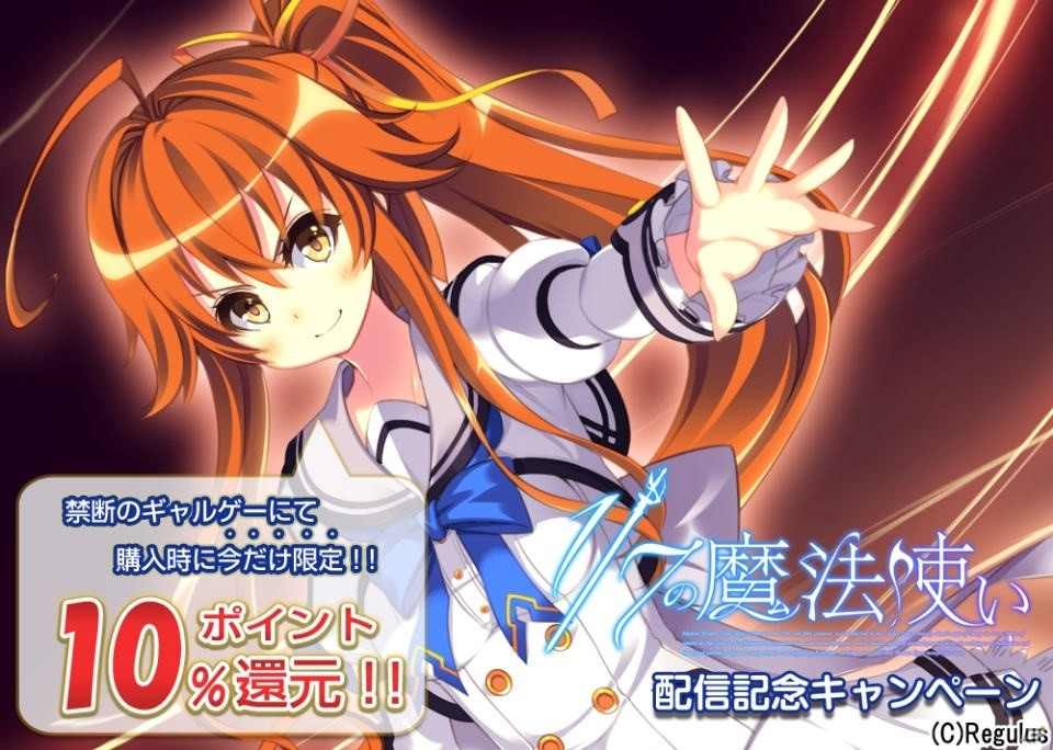 剣と魔法の舞台で描かれる魔法バトルADV「1/7の魔法使い」がAndroid向けにリリースの画像12