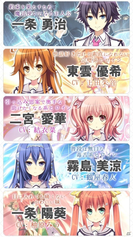 剣と魔法の舞台で描かれる魔法バトルADV「1/7の魔法使い」がAndroid向けにリリースの画像3