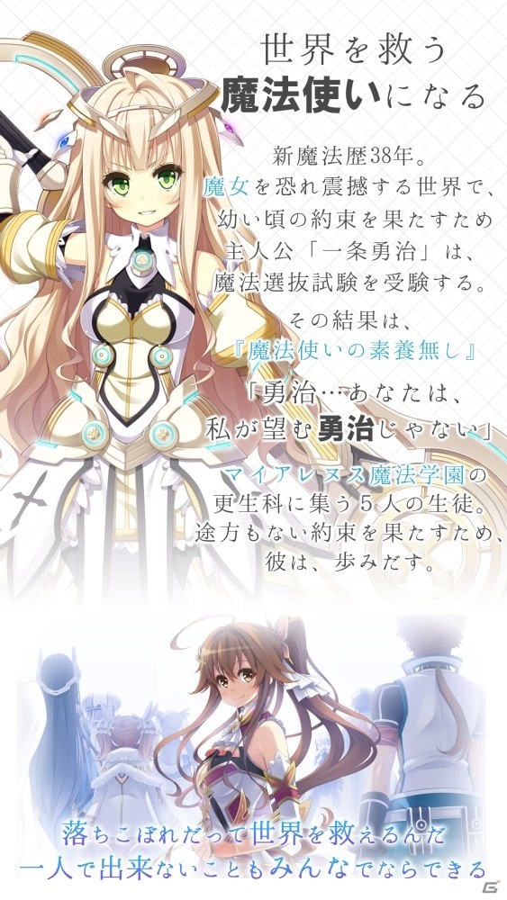 剣と魔法の舞台で描かれる魔法バトルADV「1/7の魔法使い」がAndroid向けにリリースの画像5