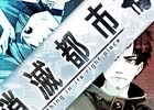 「グルーヴコースター 3 リンクフィーバー」と「消滅都市」のコラボが実施決定！11月7日より人気曲3曲が配信！