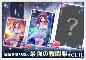 iOS/Android「オルタナティブガールズ」新コンテンツ「天月の試練」が公開！試練を乗り越えて戦闘服「天月戦衣」をまとったメンバーを手に入れようの画像2