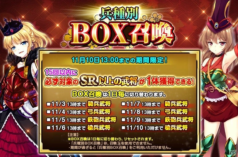 「戦国の神刃姫X」正式サービス1周年キャンペーンが開催！九十九髭茄子が入手できるイベント「～名物茶器の探求～」も実施の画像2