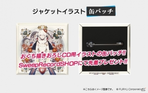 「Caligula-カリギュラ-」のオリジナルサウンドトラックが12月3日に発売決定！RePLiCAやμの楽曲のフルバージョンも収録の画像2