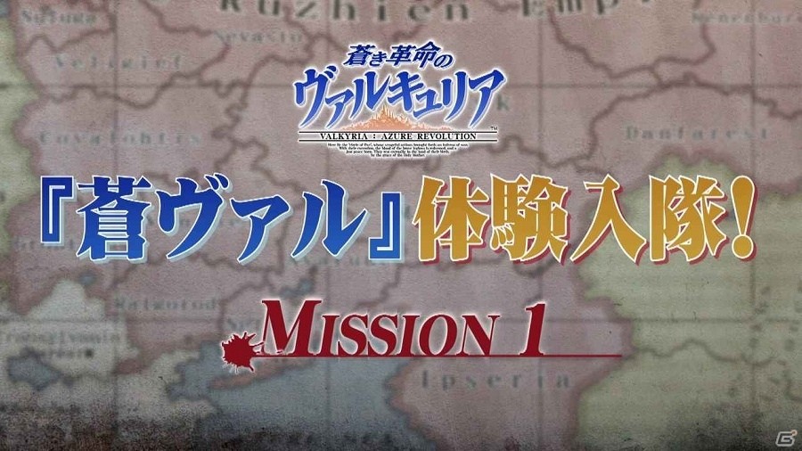 PS4/PS Vita「蒼き革命のヴァルキュリア」倉持由香と吉田早希が精鋭部隊をめざして体験入隊！「バトル体験版 Ver.2.0」の実況プレイ動画が公開の画像1