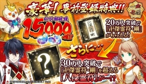 iOS/Android版「一血卍傑-ONLINE-」事前登録ページが公開！ゲームプレイ動画も配信の画像3